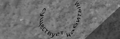 Text captcha